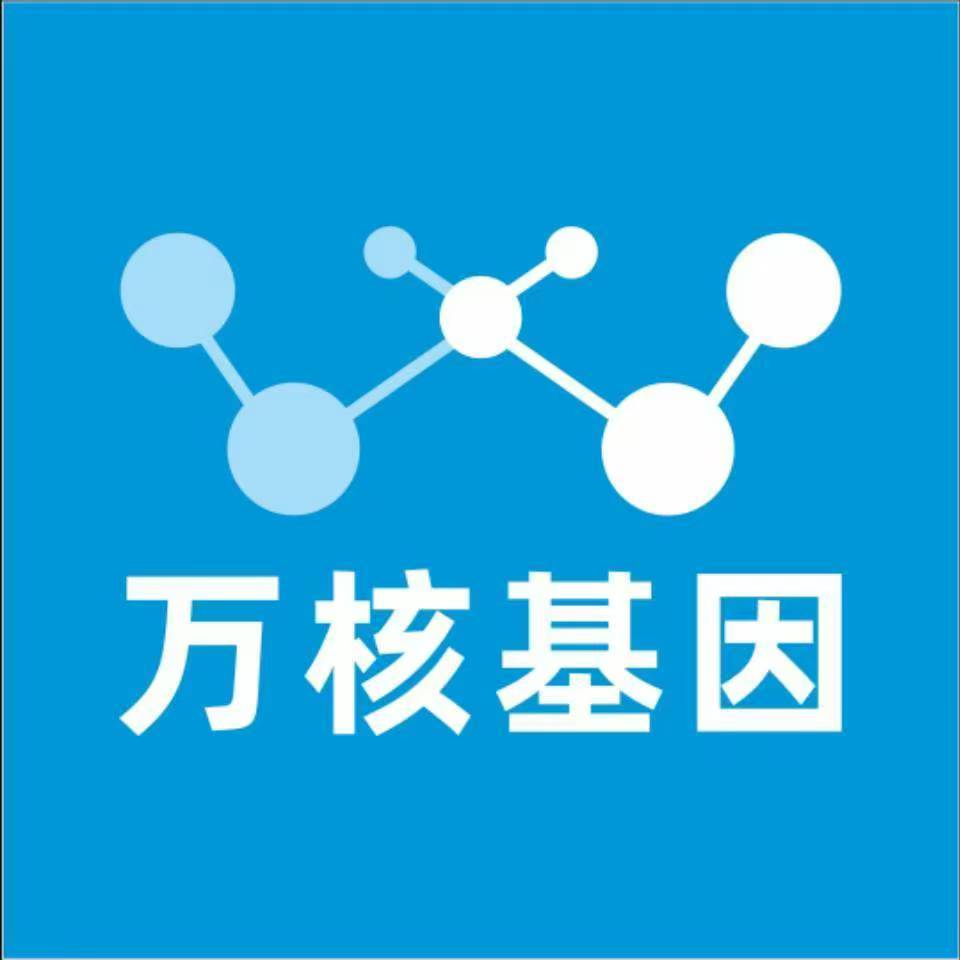 鹤壁鹤山区万核DNA检测咨询中心